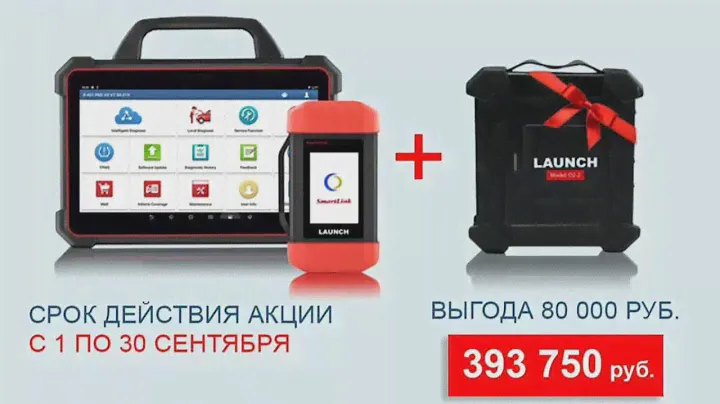 Launch PAD 7 наконец то я смог приобрести для Вас.