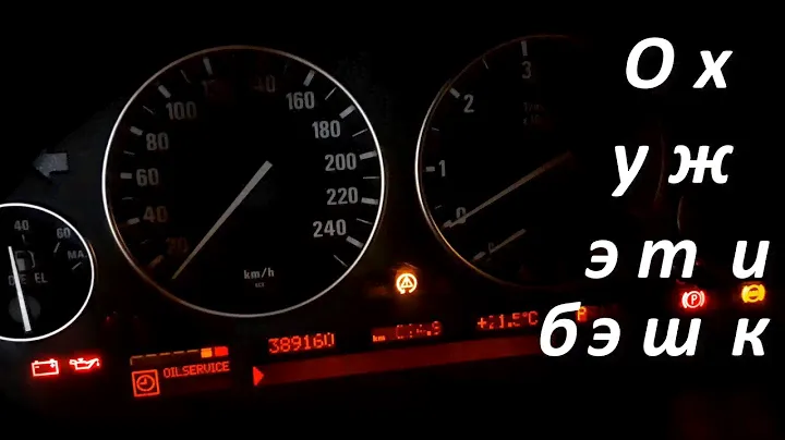 Е38 & Launch X431 Diagun IV. Непонятный вылет