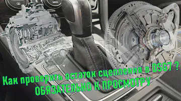 Самостоятельная проверка DSG7, DQ200. Остаток сцеплений, диагностика сканером Launch CPR 919E BT.
