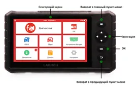 Диагностический мультимарочный сканер Launch CRP349