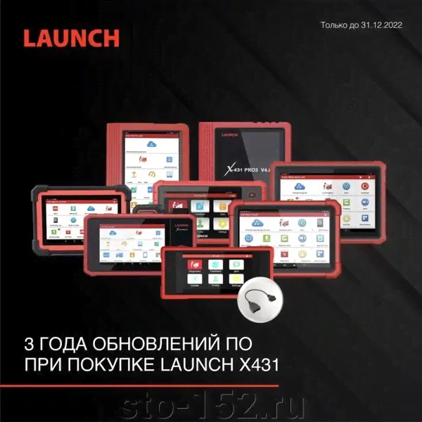 Мультимарочный диагностический сканер Launch X431 IMMO PRO v5.0-4