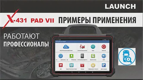 PAD VII. Пропуски, богатая смесь на Ford Escape 2L EcoBoost 2017