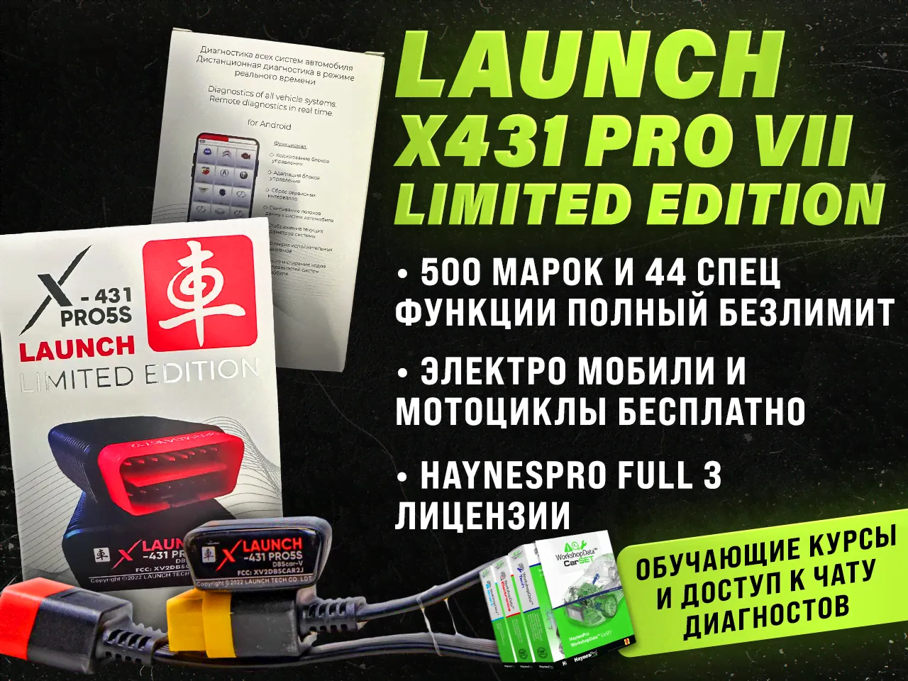 Launch x431 PAD VII