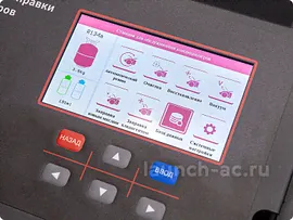 Заправочная станция автомат без кранов Launch AC519